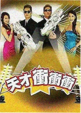 弹幕旅行团
