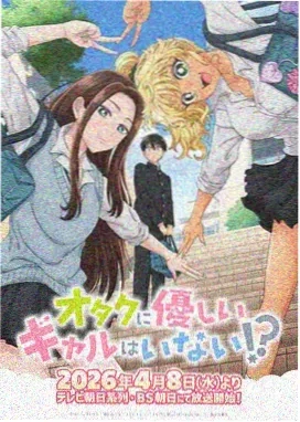 弹幕少女